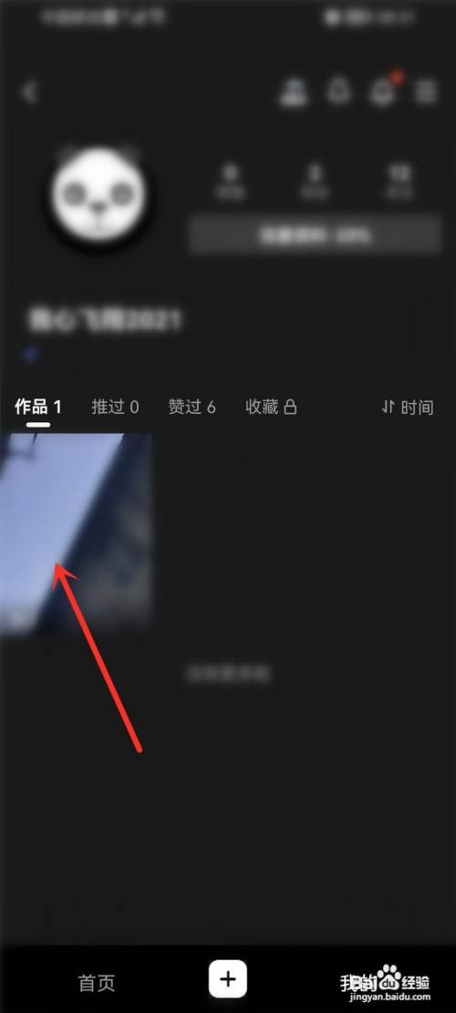 qq的小世界作品如何删除