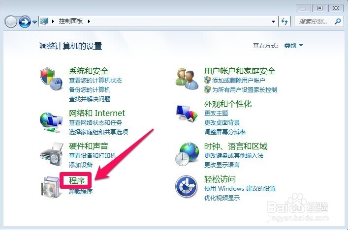 WIN7系统下怎么安装IIS