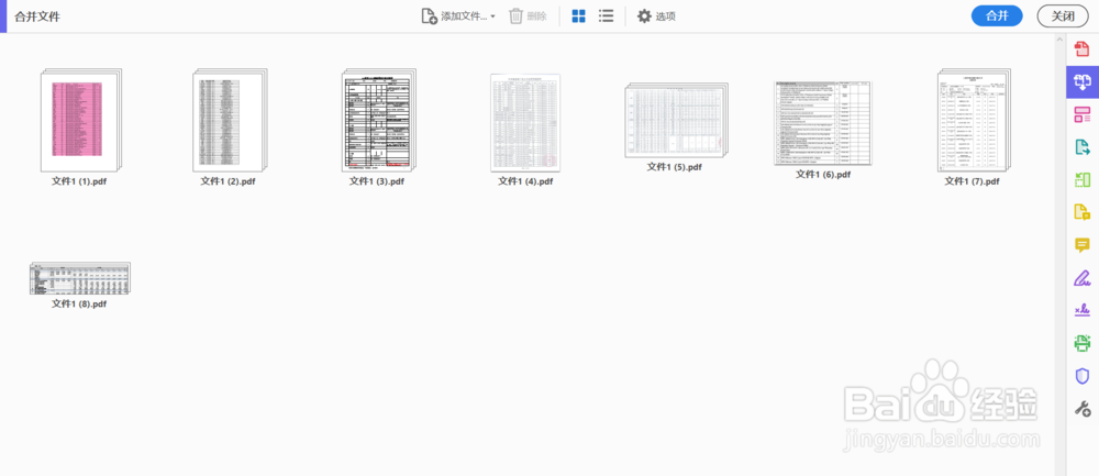 几个pdf合并成一个pdf的方法
