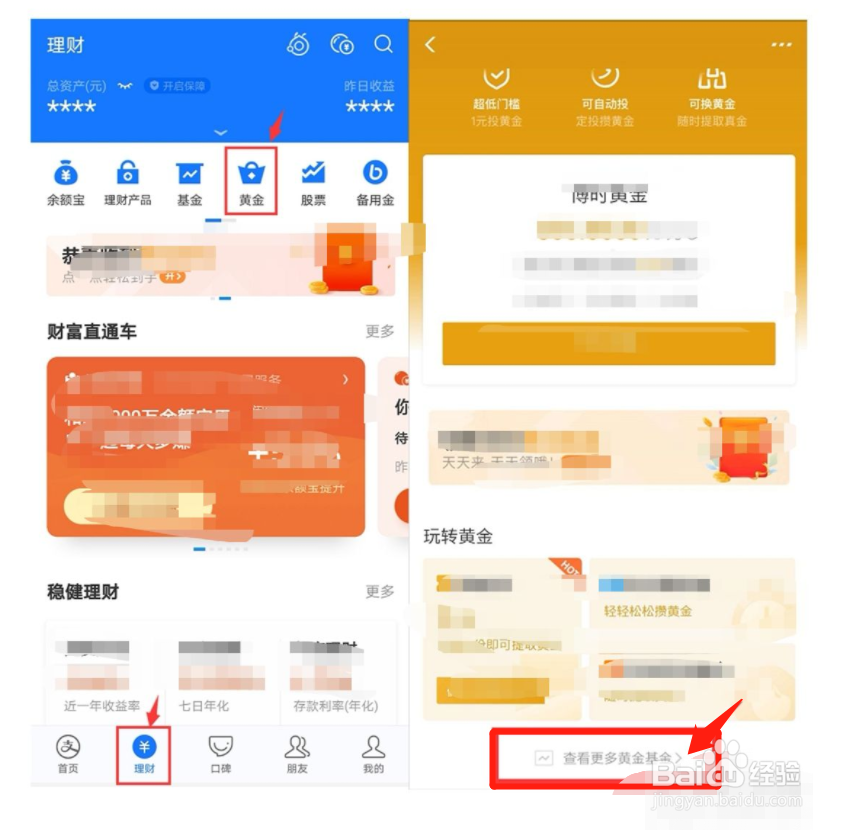 怎么在支付宝定投黄金