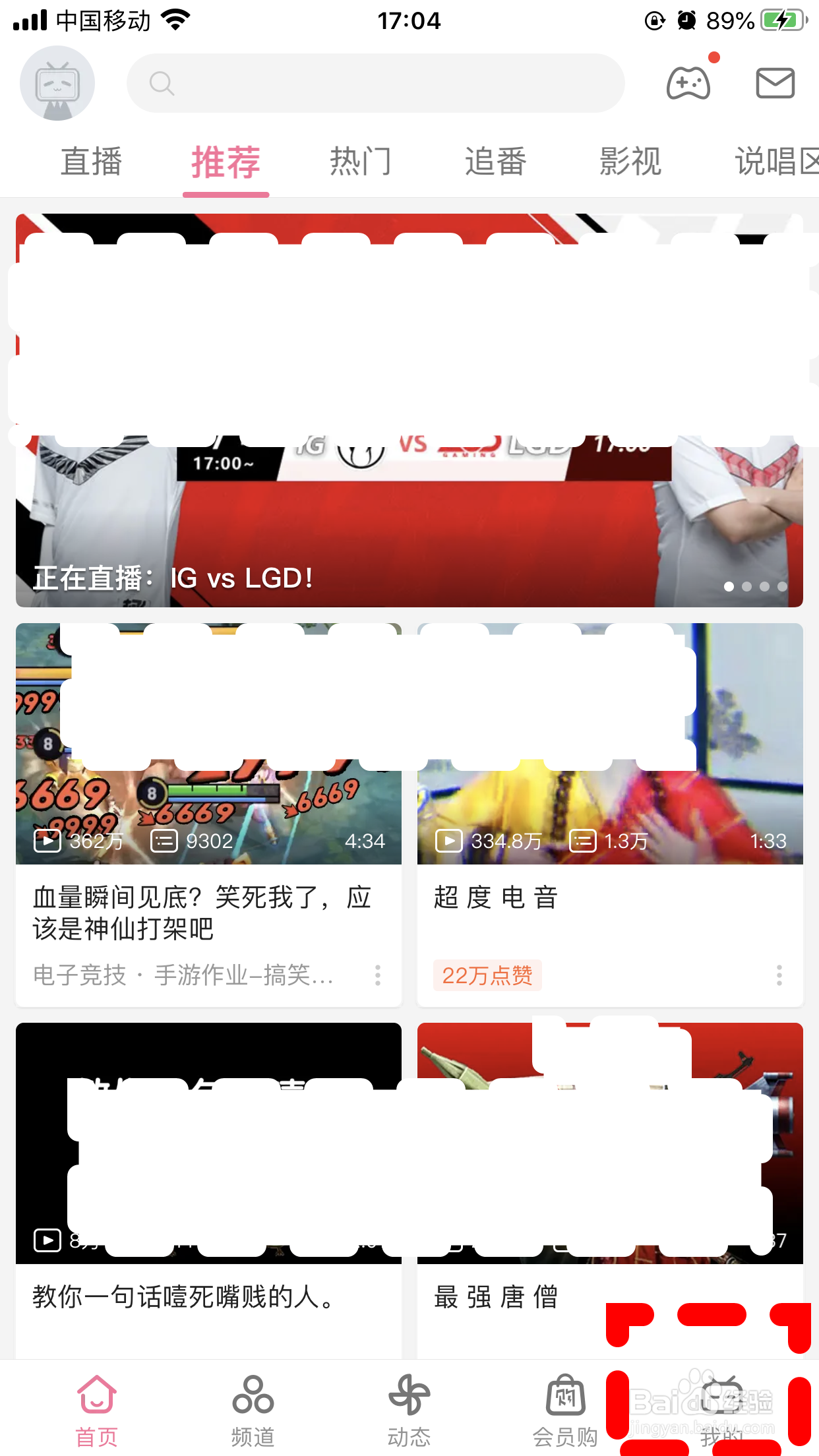 哔哩哔哩怎么给发布的动态图片添加水印