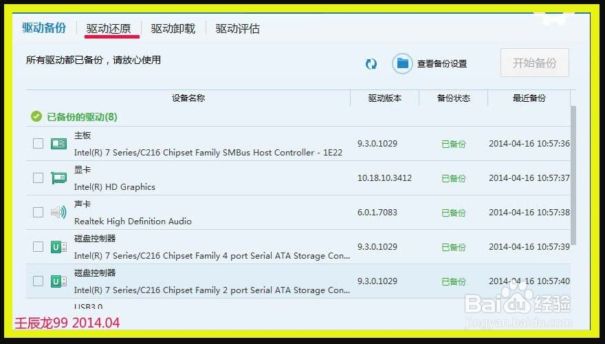 计算机重装系统后首先应该进行的几项操作