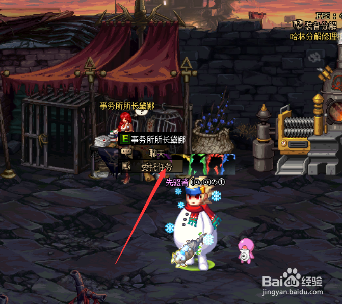 毒奶粉新副本代号希望的委托任务在哪里接？