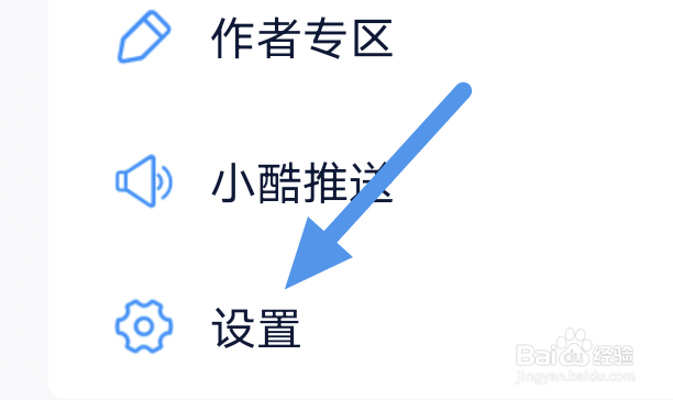 酷匠阅读APP怎样进行网络诊断操作