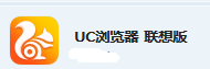 uc浏览器联想版设置开启超级拖拽功能