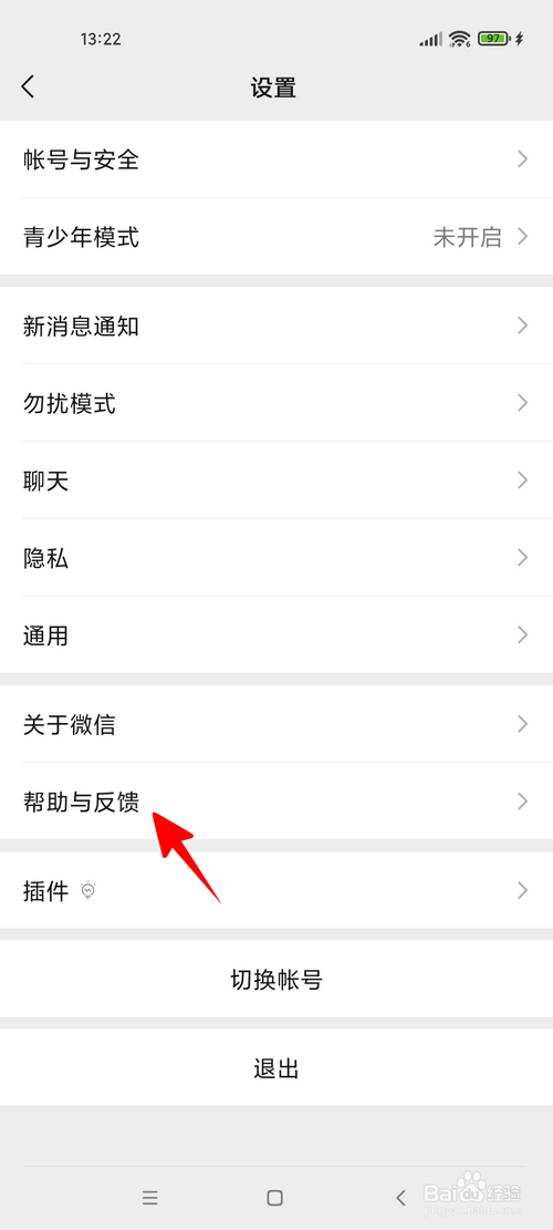 微信聊天记录无故丢失怎么办