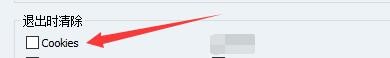 如何设置蚂蚁浏览器退出时清除Cookies功能