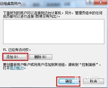 怎样配置远程控制；电脑配置远程控制；远程控制