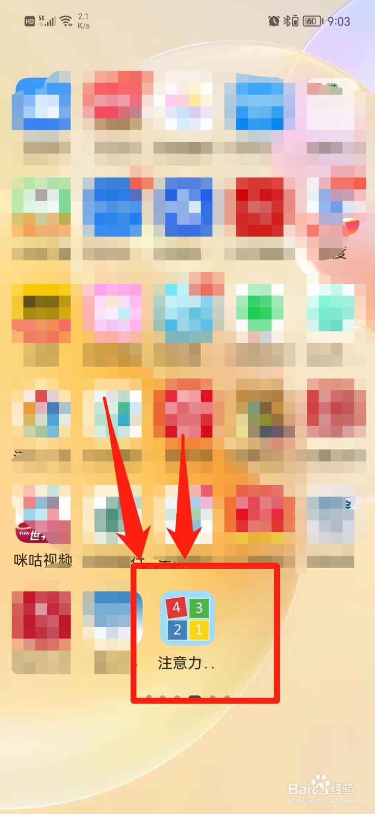 怎么让孩子注意力专注
