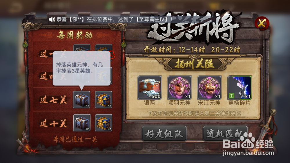 英雄杀朱元璋宝具推荐元神获取