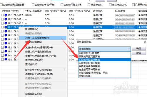 上班期间怎么规范企业员工上网行为禁止炒股