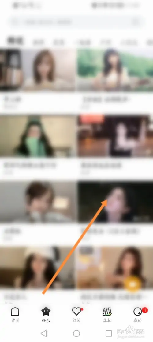 虎牙直播怎样查看附近的直播内容