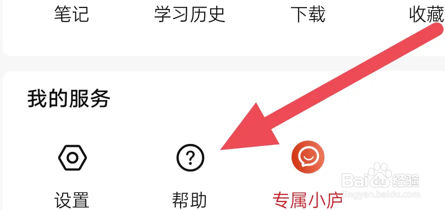湛庐阅读APP如何进行意见反馈操作