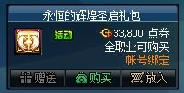 DNF国庆2021礼包上线时间介绍