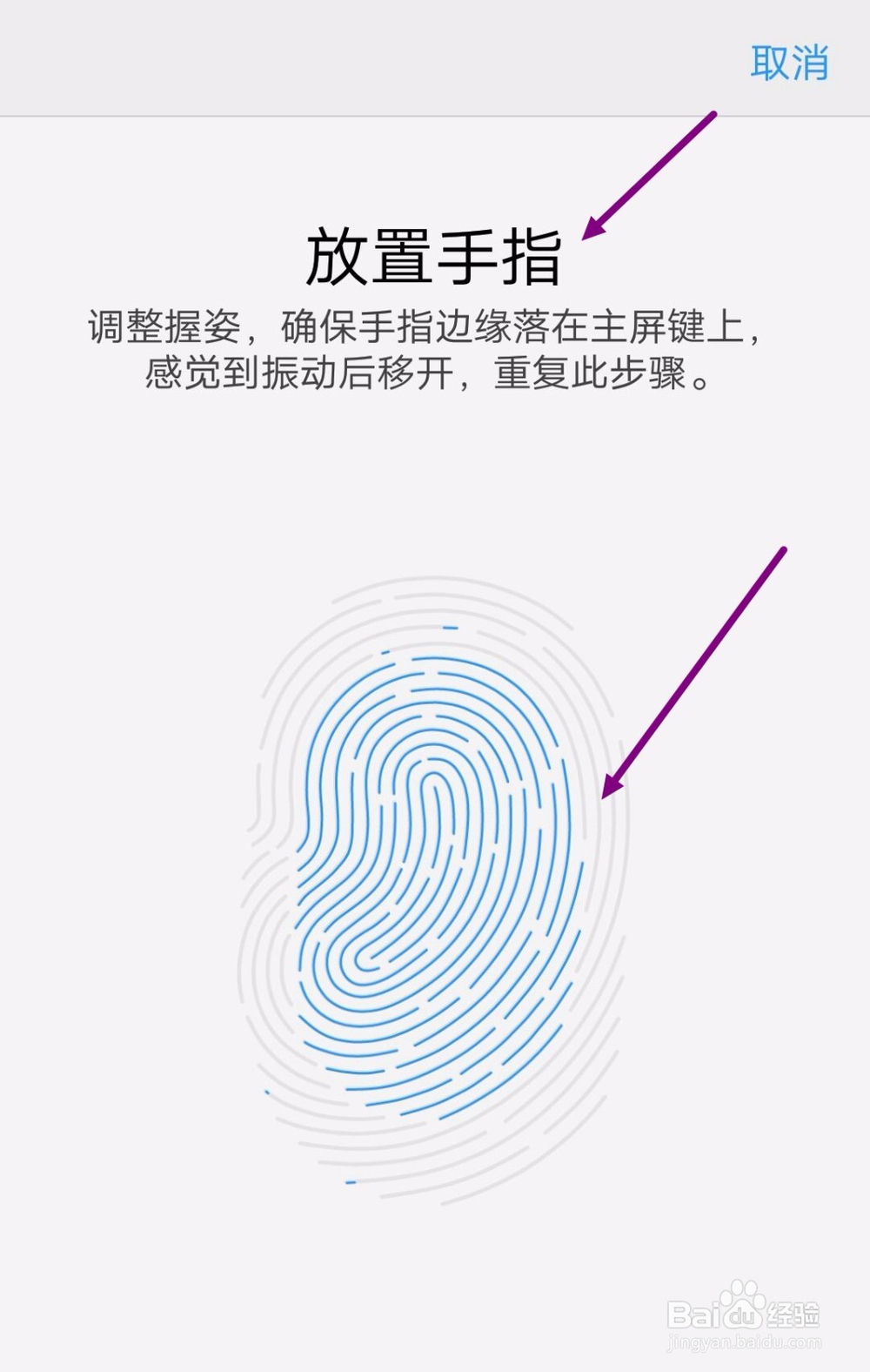 vivo手机怎么设置指纹解锁