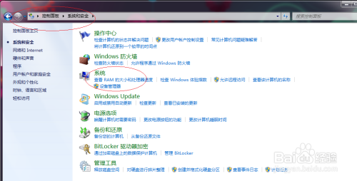 Windows 7如何编辑系统环境变量