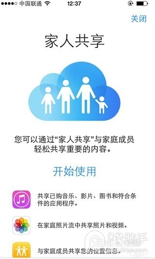iPhone6的iOS 8系统的家庭共享怎么用