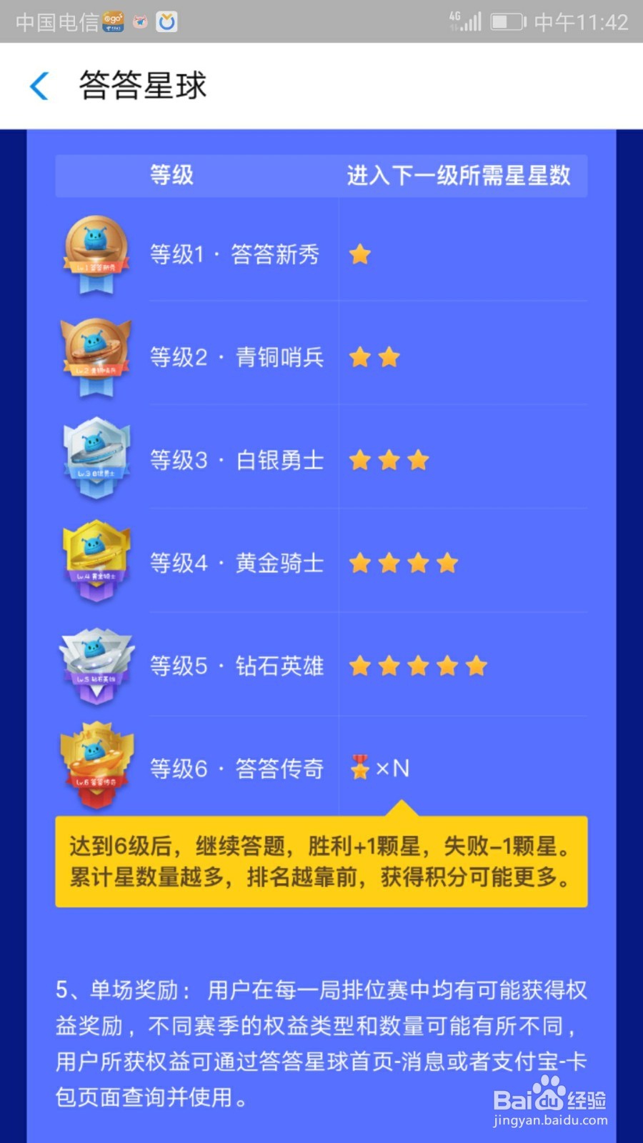 怎样通过答答星球获取福卡