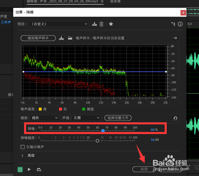 录制视频中的噪音怎么去除