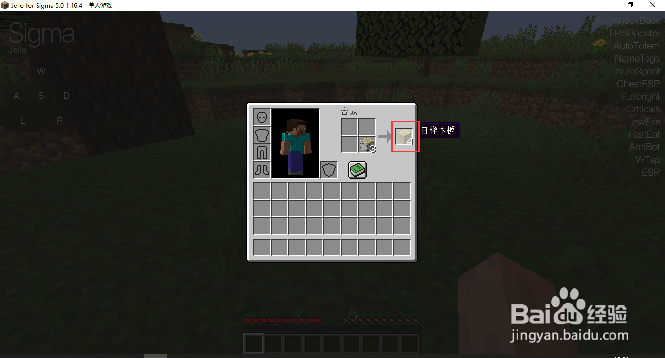 我的世界怎么做木镐