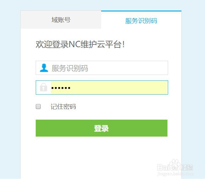 用友云平台管家打补丁失败解决方法