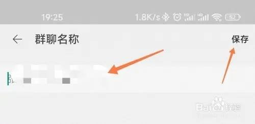 修改淘宝群名字在哪里设置