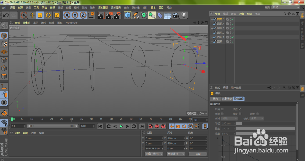 C4D怎样使用放样快速做出简易牙膏模型?