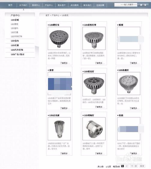 网络营销该如何发展