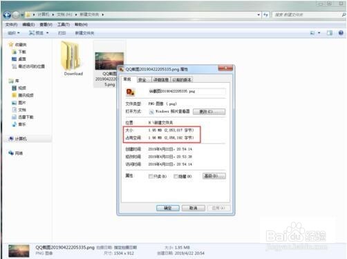 如何不改变照片像素,只变照片文件大小
