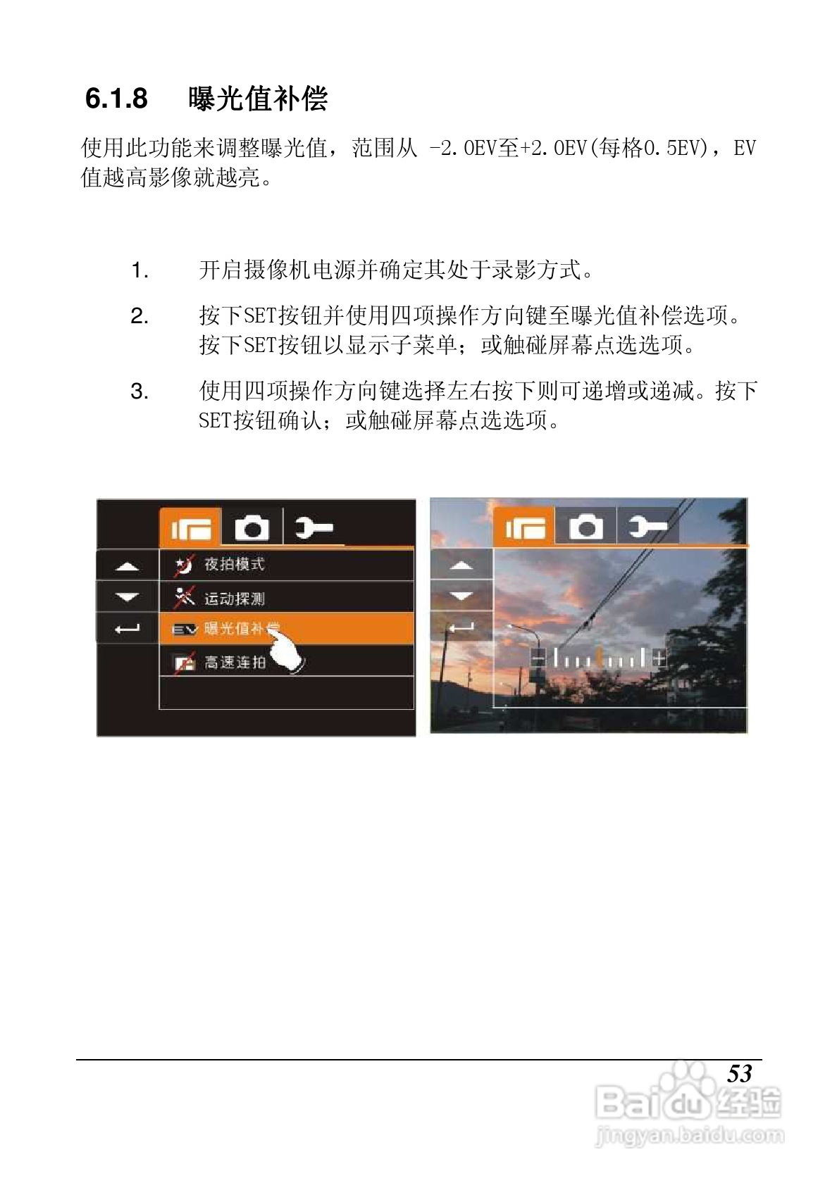 明基M21数码摄像机使用说明书:[6]