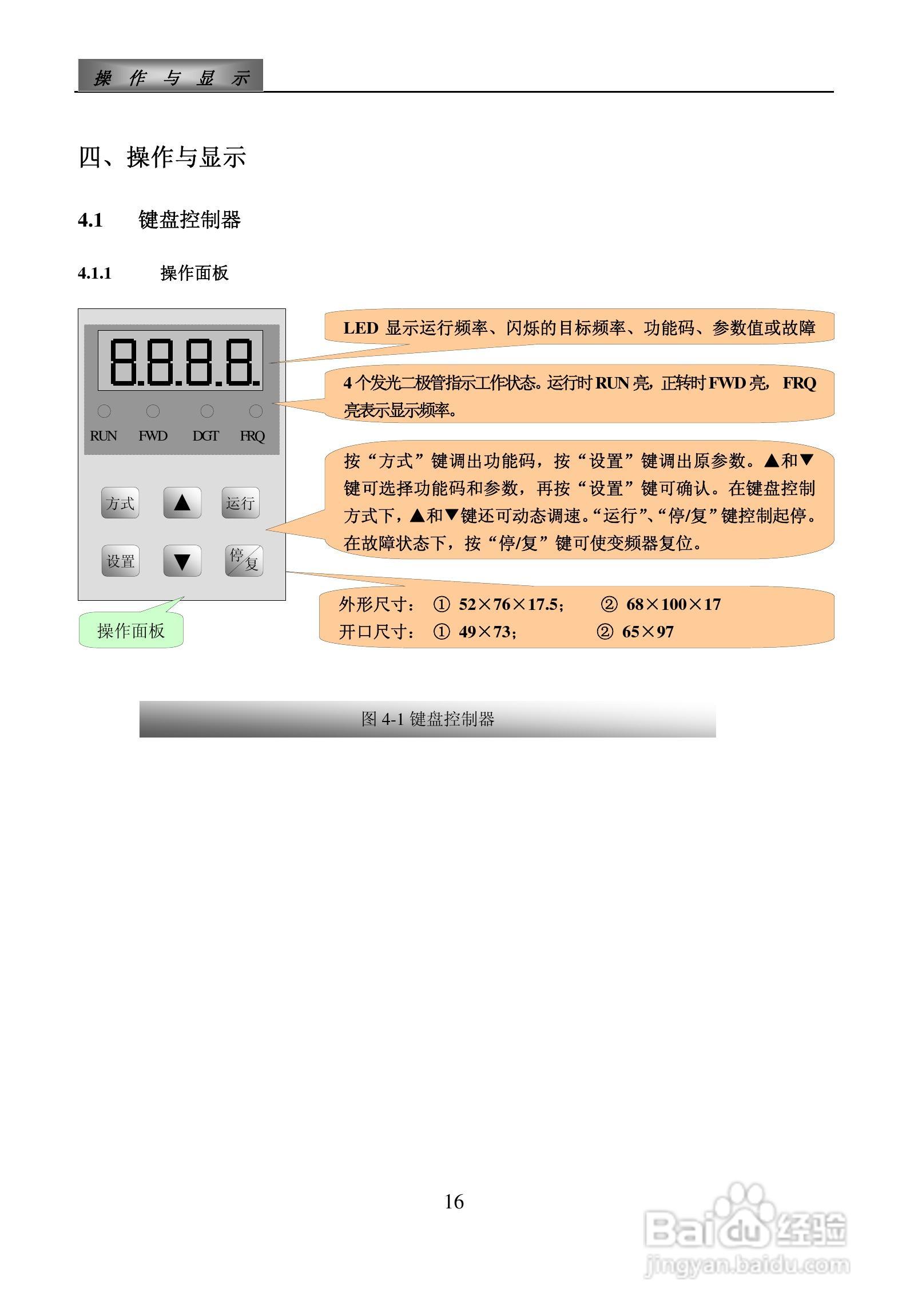 欧瑞ZS1500-0110T3C变频器使用说明书:[2]