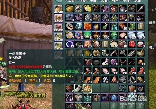 剑网三冬至武器怎么获得