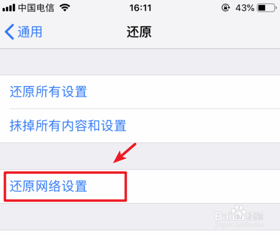 苹果手机App Store下载不了应用一直转圈怎么办