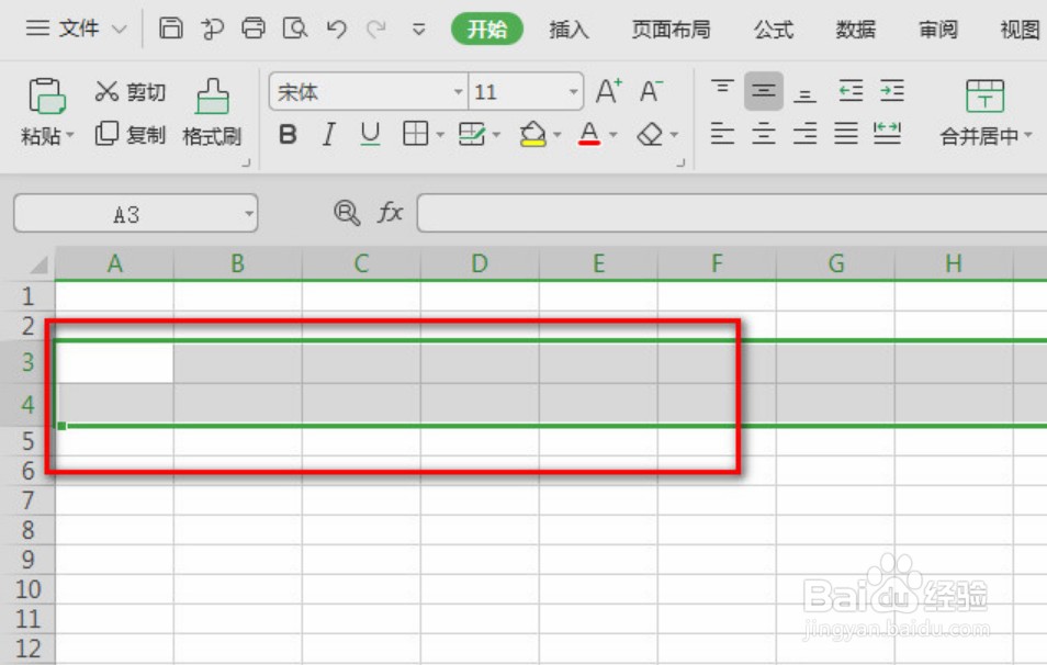 wps表格怎么调整表格大小