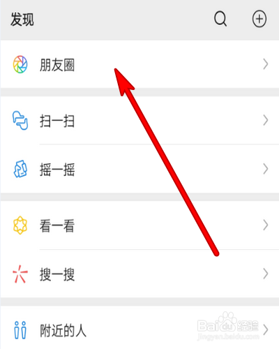 微信朋友圈如何自定义位置？