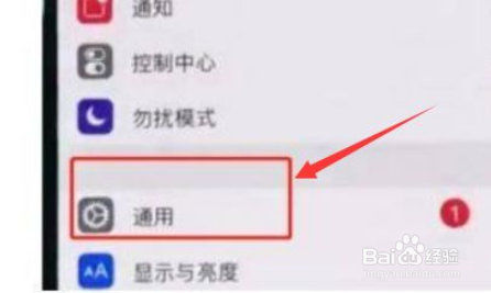 苹果手机半屏模式如何打开