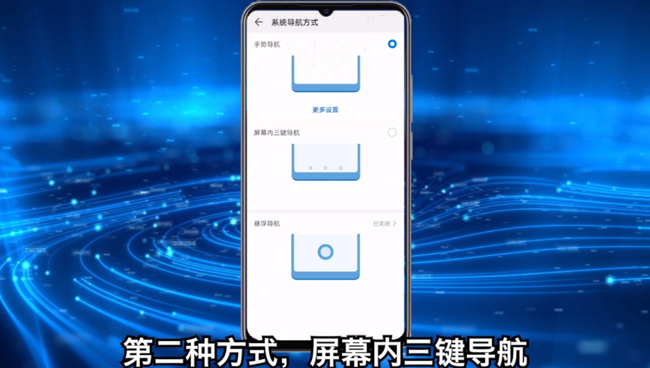 华为导航如何设置