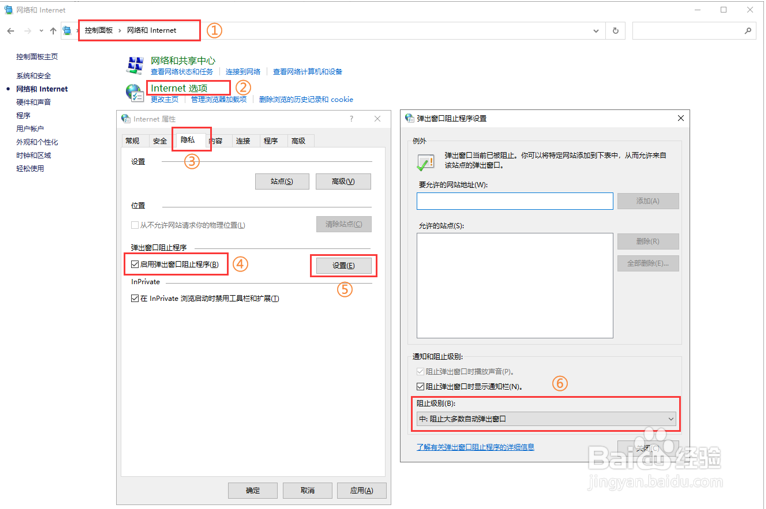机械师笔记本提供4种广告弹窗解决方案