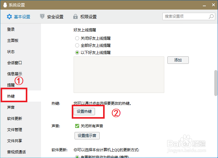 如何设置和使用QQ的锁定功能