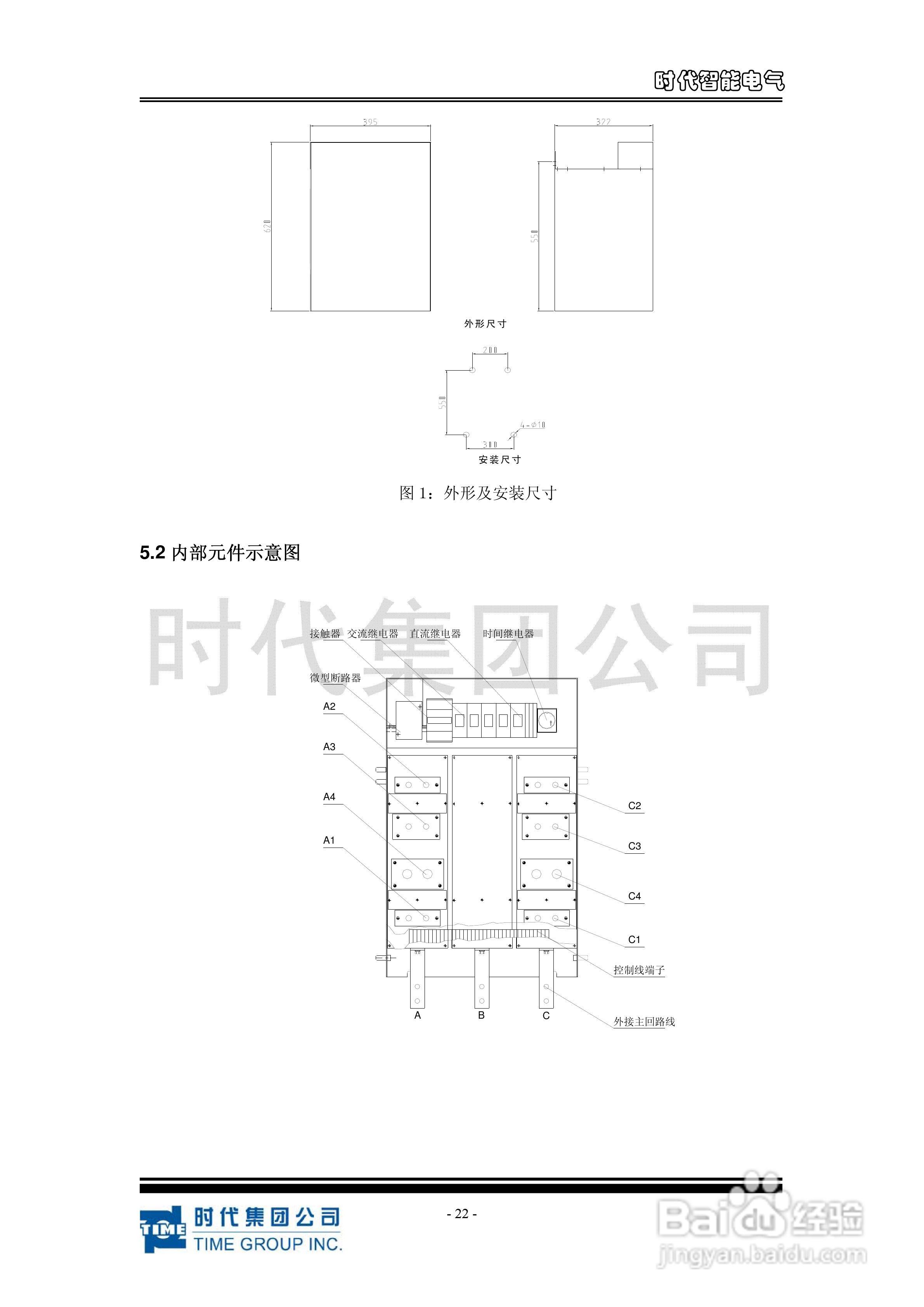 时代TPPU 系列投切开关功率模块使用说明书:[3]