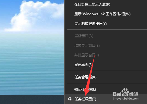 win10怎么固定任务栏不动