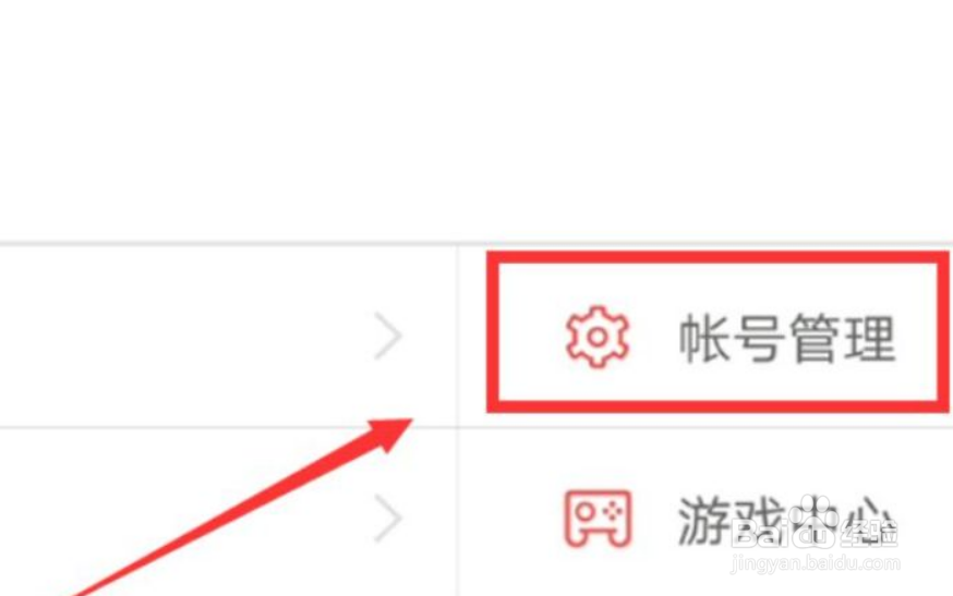 光遇小米渠道服怎么更改实名认证