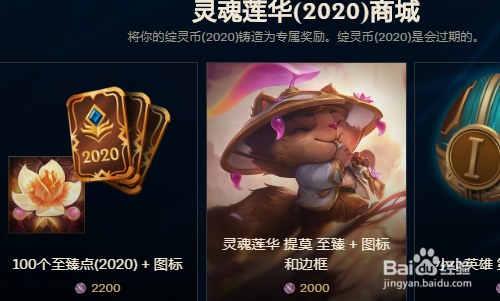 lol绽灵节任务攻略