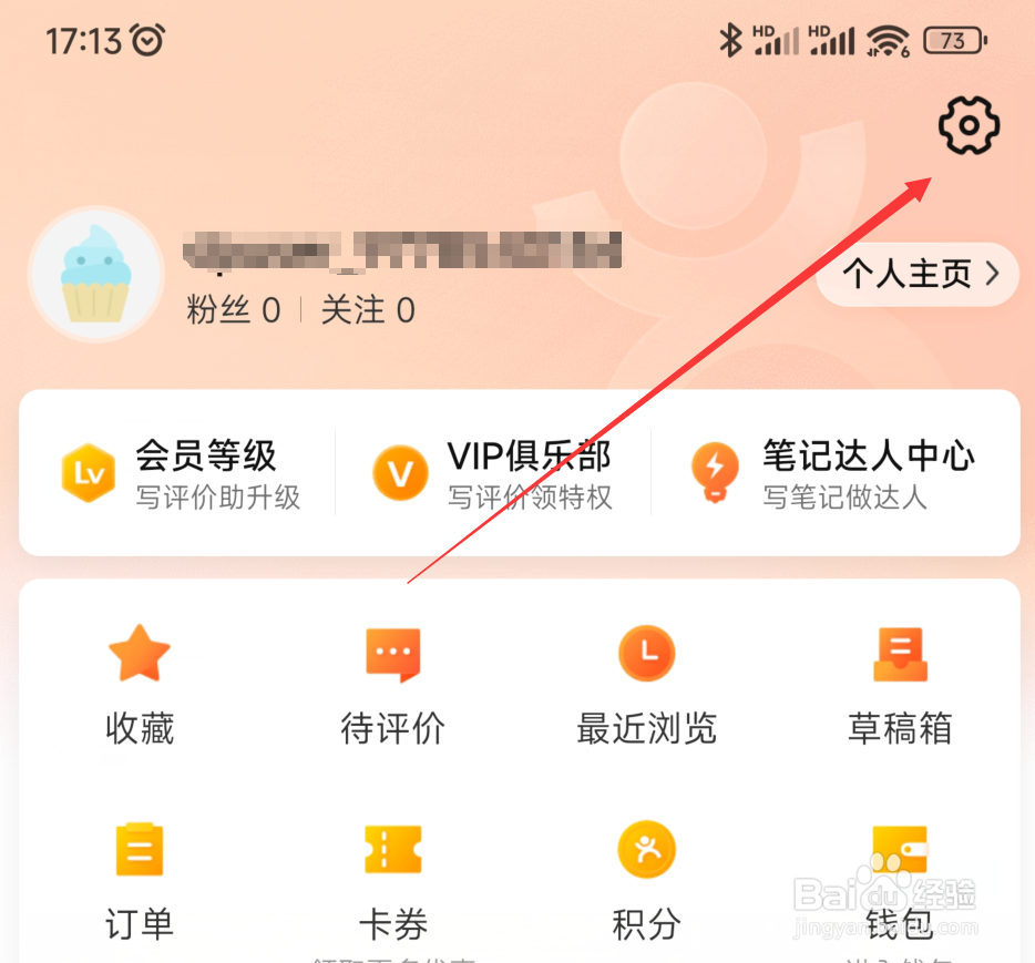 大众点评第三方好友关系如何解除