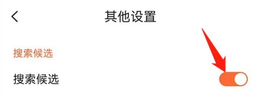 搜狗输入法怎么开启搜索候选功能