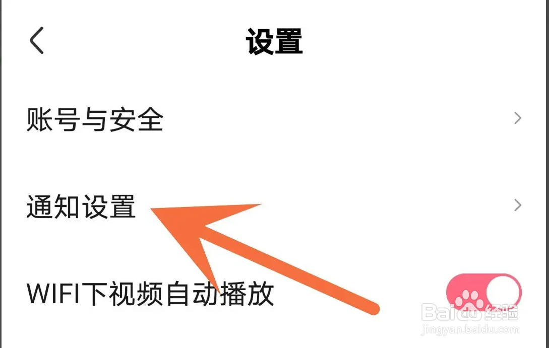 皮皮虾APP 从哪关闭@消息