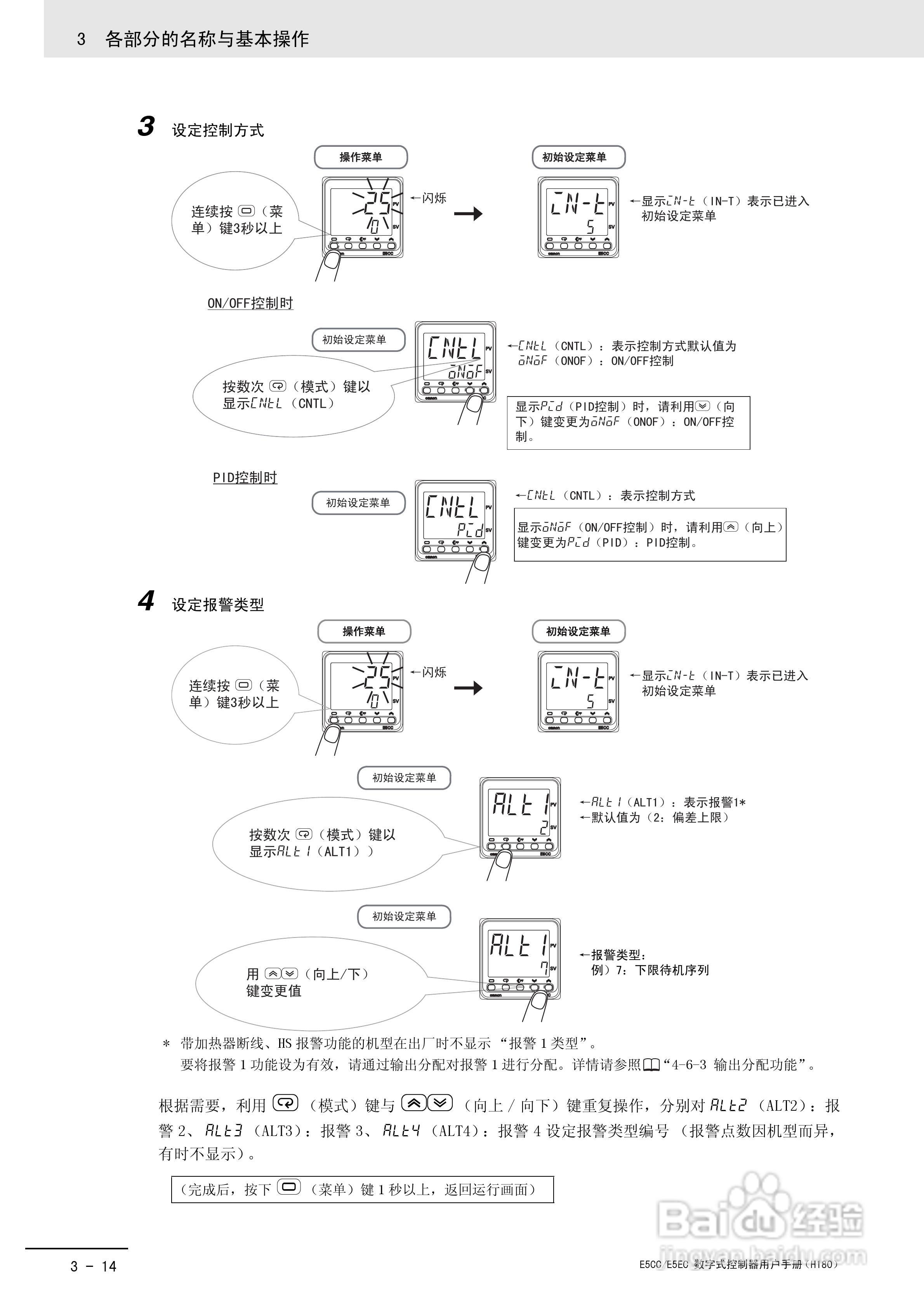 欧姆龙温控器e5cc