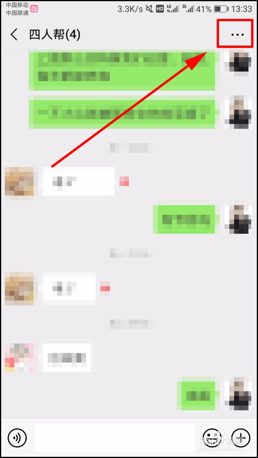群主怎么转让给别人