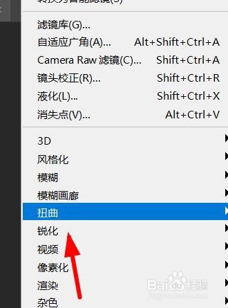 ps旋转扭曲最大的效果是什么的样的