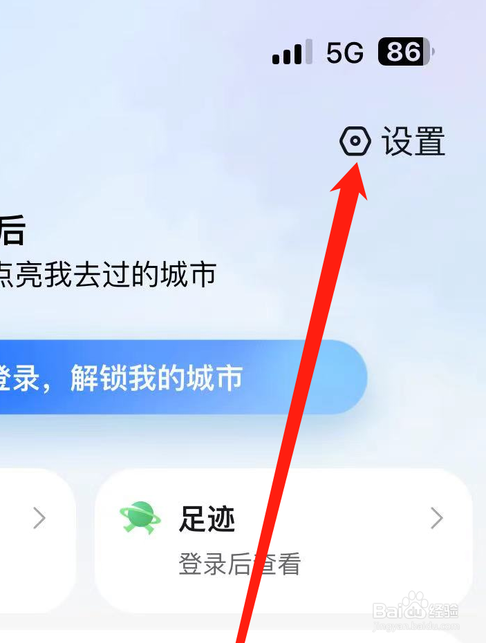 腾讯地图APP如何开启缩放按钮显示设置